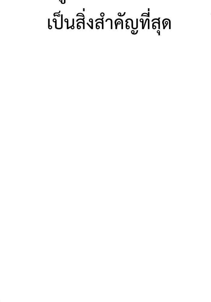 ช่วยเปลี่ยนฉันที ตอนที่ 81. เอเดน 1 รูปที่ 103