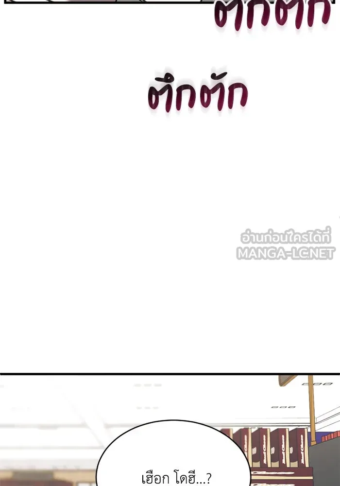 ชีวิตรักฉบับเดจาวู ตอนที่ 42 รูปที่ 39