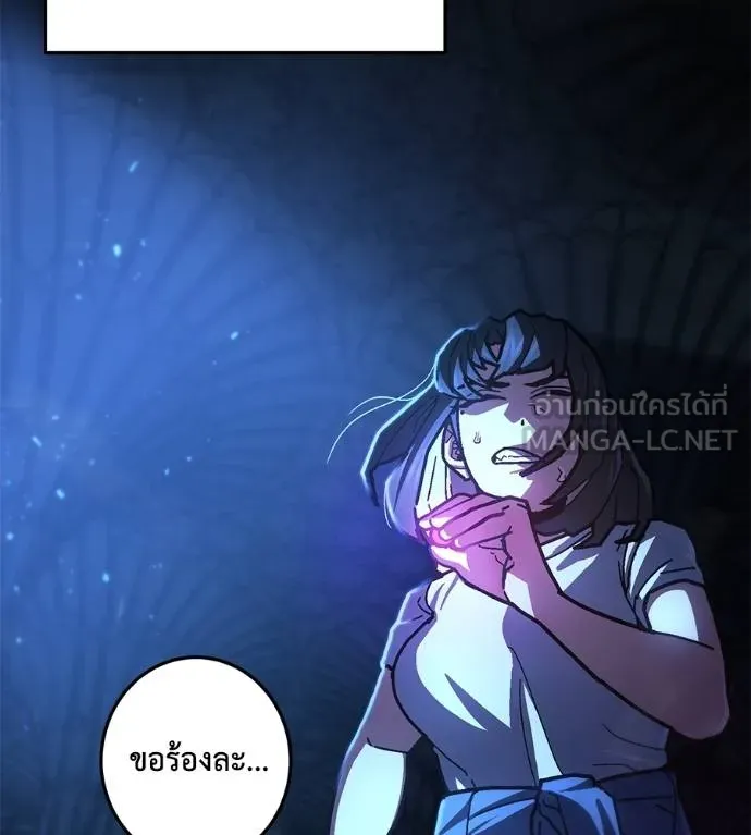 นักสู้ไร้น้ำยา ตอนที่ 30 รูปที่ 225