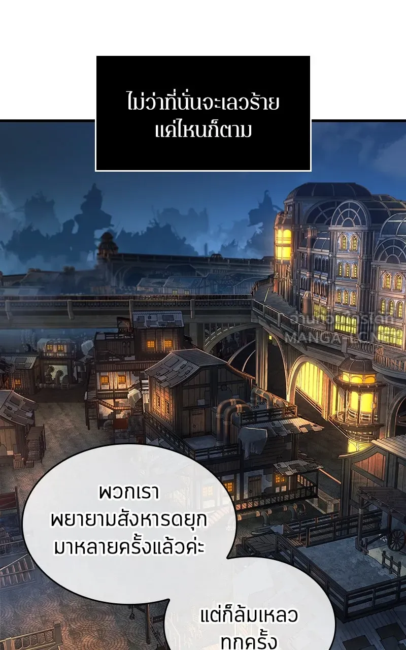 Omniscient Reader อ่านชะตาวันสิ้นโลก ตอนที่ 37 ภูมิทัศน์แดนปีศาจ (4) รูปที่ 69