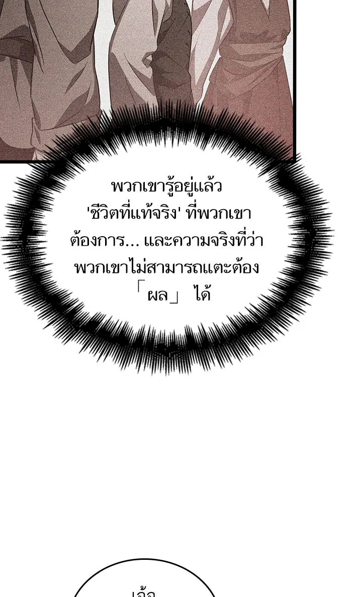 หลังวันสิ้นโลก ตอนที่ 25 รูปที่ 104