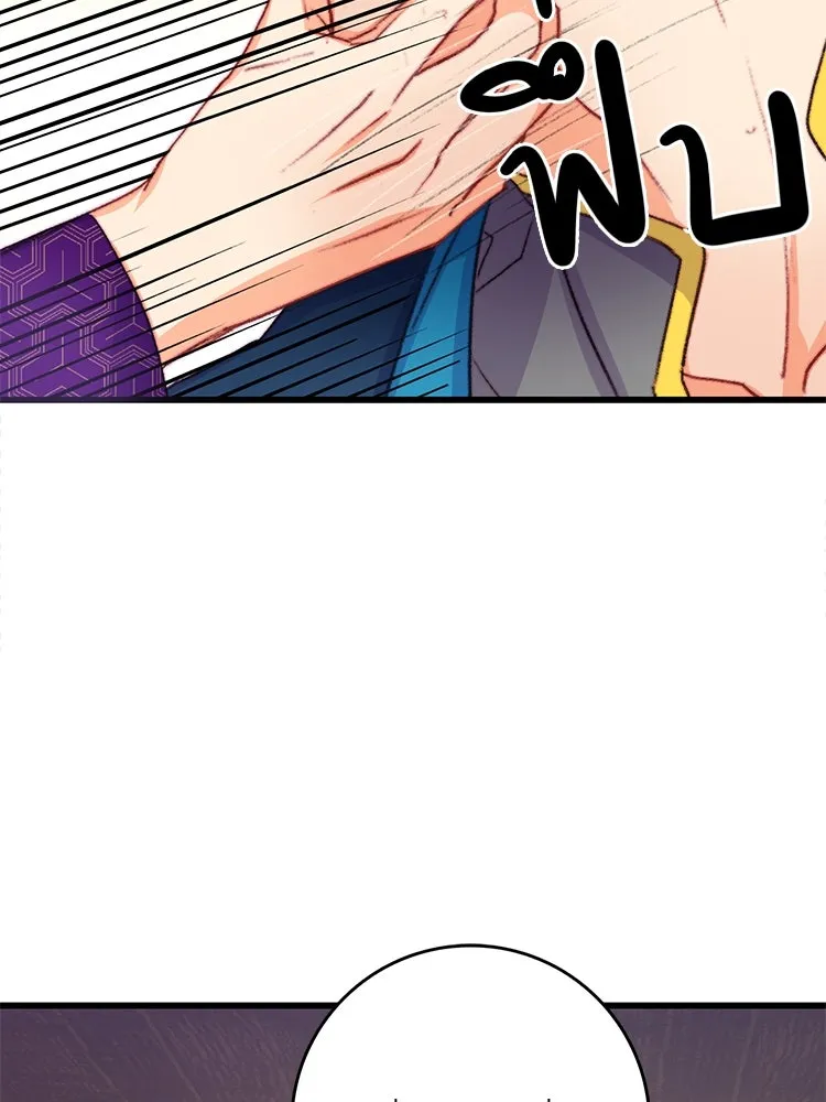 Bring the Love ตอนที่ 88 รูปที่ 8