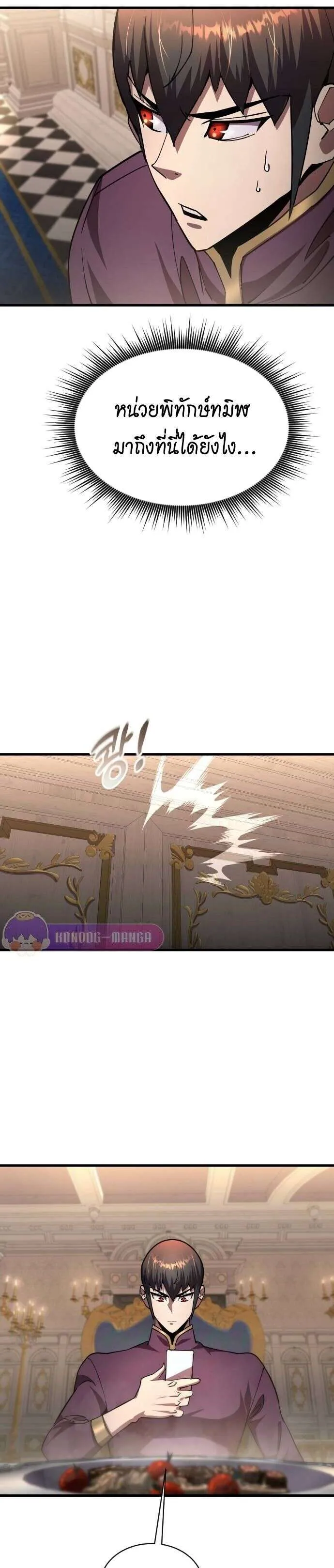 The Genius Mage Who Uses His Fists จอมเวทย_หม_ดส_ง ตอนที่ ตอนที่ 18 รูปที่ 18
