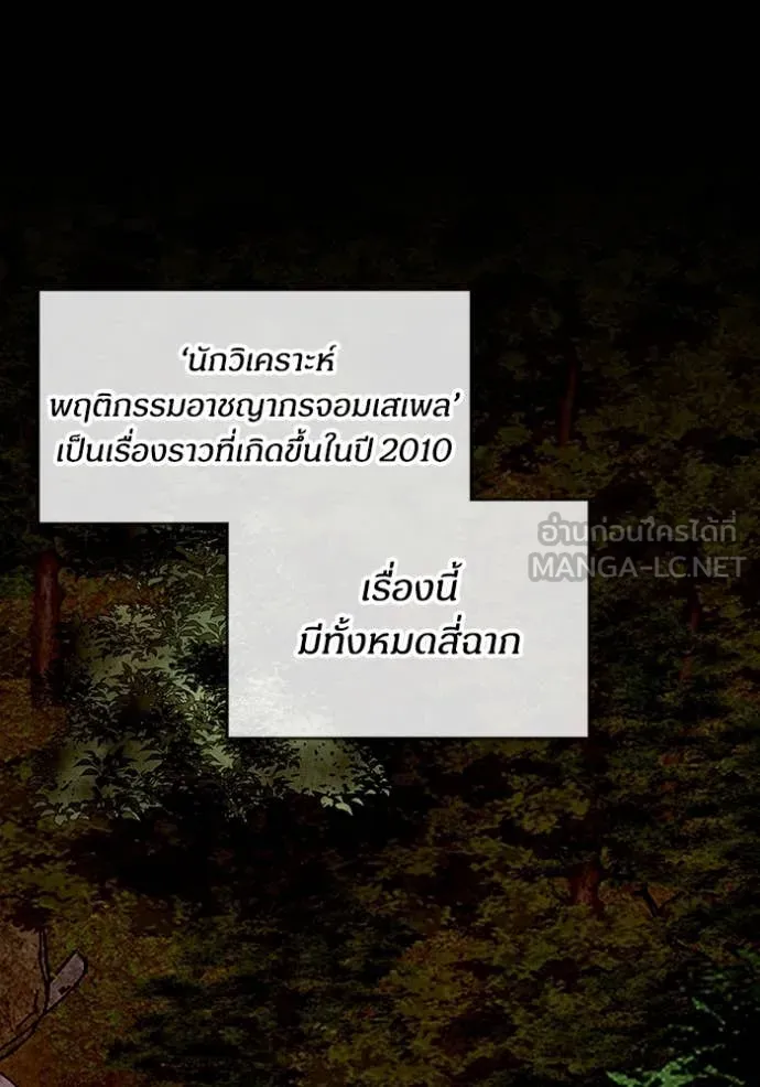 ฉันเนี่ยนะ ตอนที่ 11 รูปที่ 70