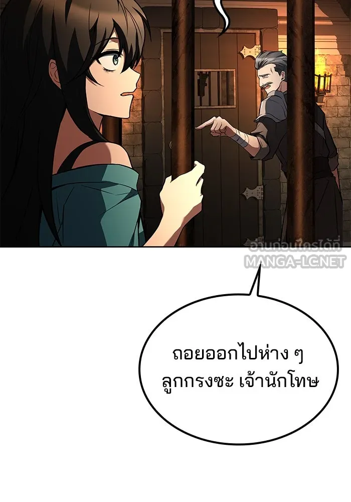 ครัวจอมเวท ตอนที่ 47 รูปที่ 105