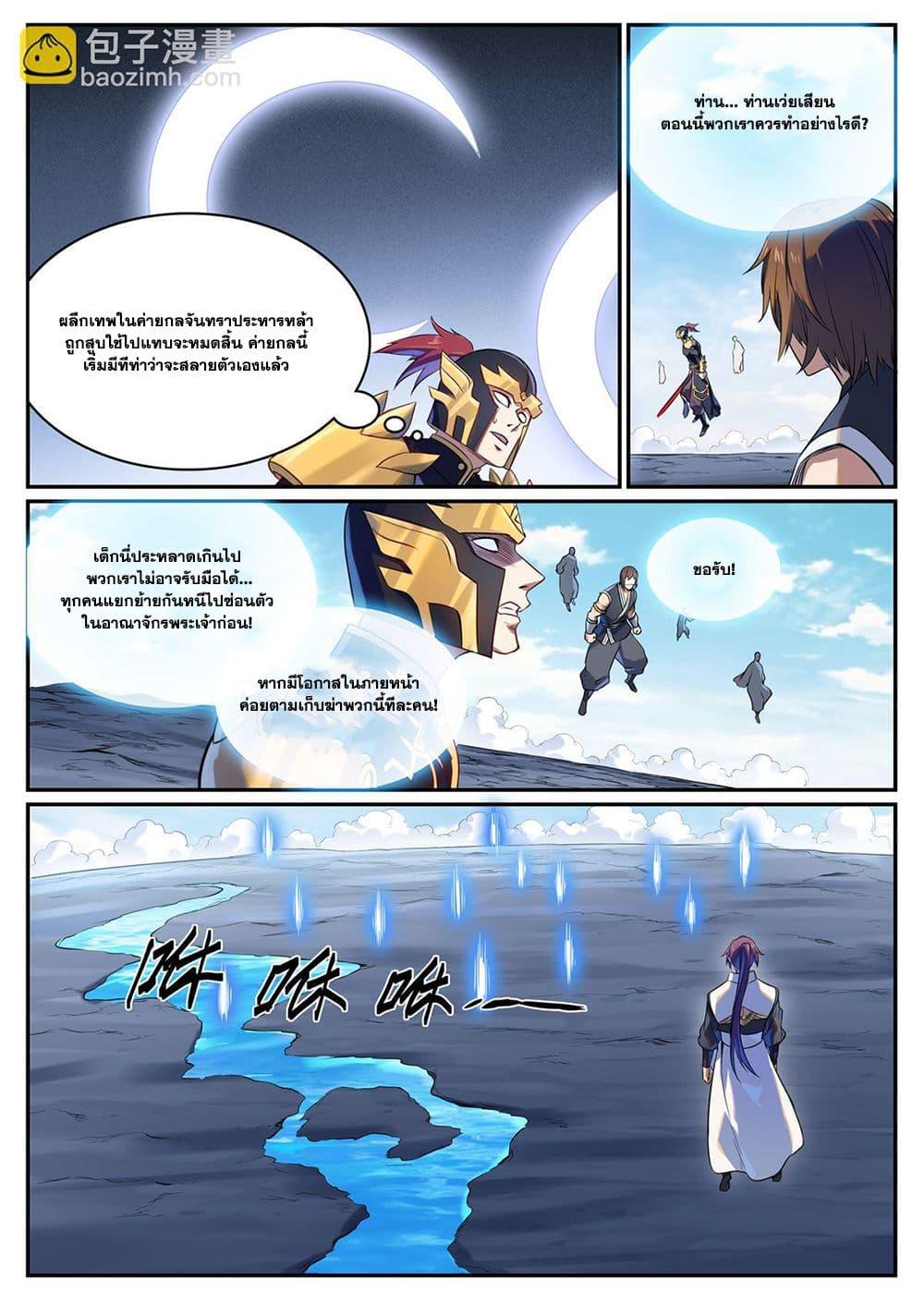 Manga-lc-com อ่านมังงะ อ่านการ์ตูน ออนไลน์ ฟรี Bailian Chengshen ตอนที่ 1 2 3 4 5 6 7 8 9 10 11 12 13 14 ฟรี ไม่มีโฆษณา Manga-lc - อ่าน มังงะ อ่าน การ์ตูน ออนไลน์ อ่านมังงะ ฟรี