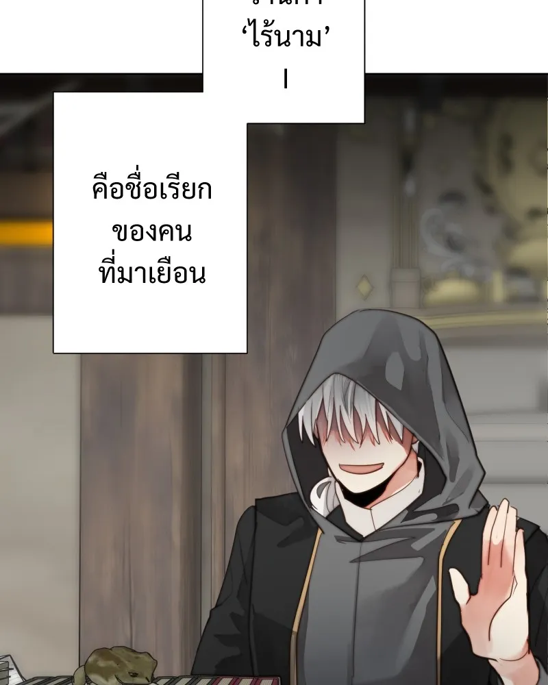 เทพมังกรคลั่งรัก ตอนที่ 61 ของขวัญ และ สิ่งแลกเปลี่ยน (1) รูปที่ 70