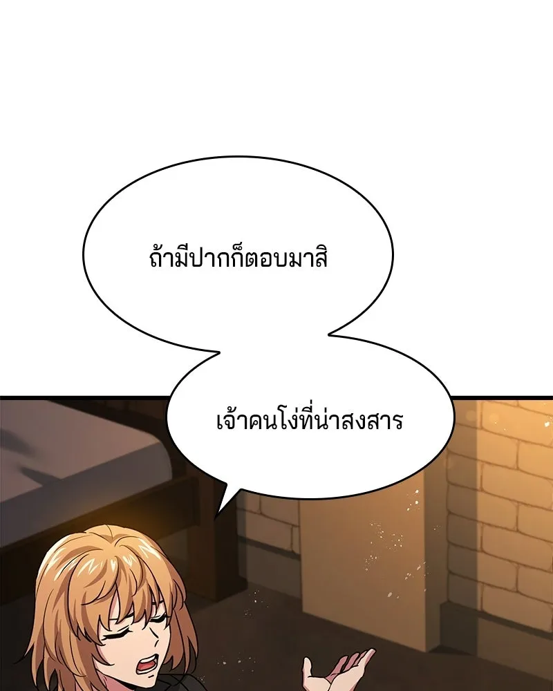 เจ้าชายแผนโบราณ ตอนที่ 10 รูปที่ 133