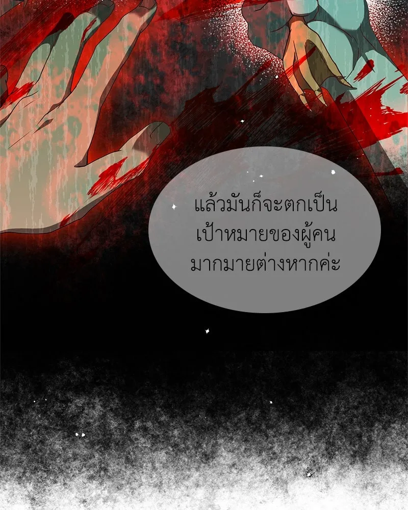 คนสวนโลกฮันเตอร์ ตอนที่ 8 รูปที่ 41