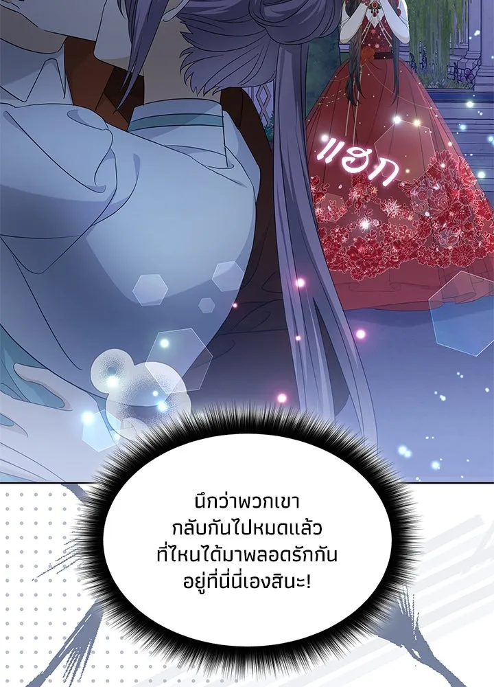 อดีตภรรยาของพระเอกหนุ่มจอมคลั่งรัก ตอนที่ 25 รูปที่ 22