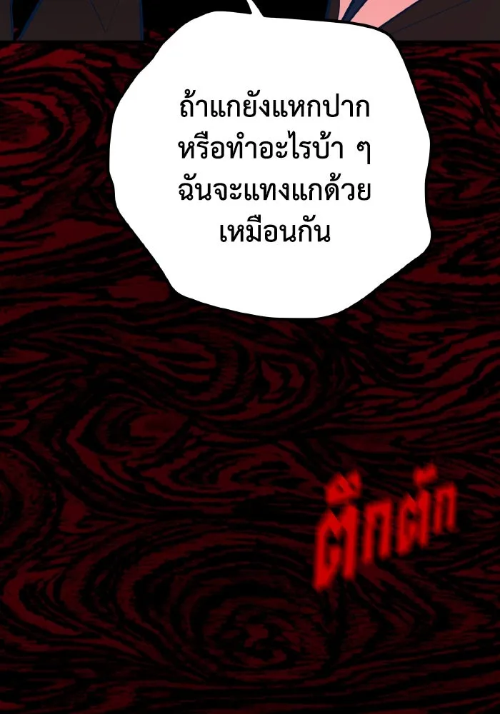 รักนี้ไม่มีรีไซเคิล ตอนที่ 43 รูปที่ 89