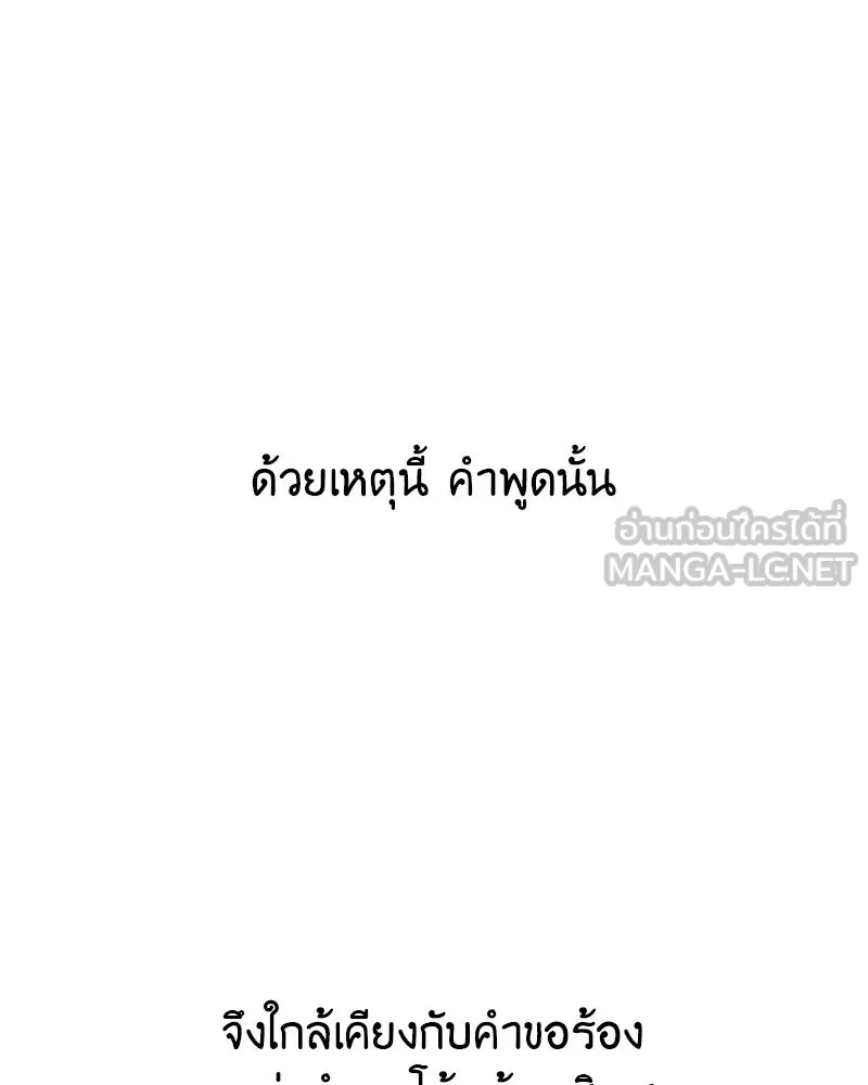 เกิดอีกทีเป็นว่าที่ประมุขลัทธิมาร ตอนที่ 101 รูปที่ 72