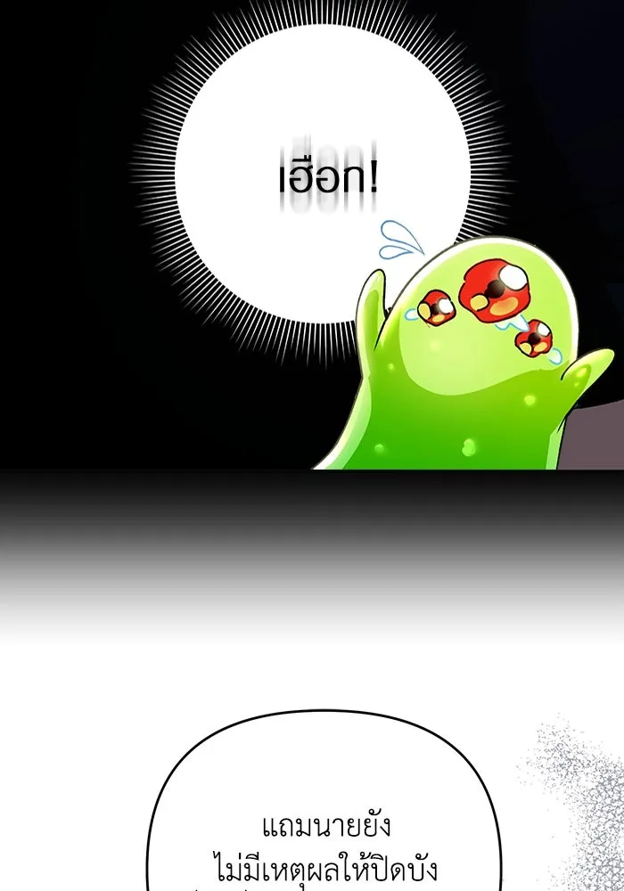 เชื่อเถอะ ฉันเป็นฮันเตอร์ห่วยแตก ตอนที่ 12 รูปที่ 145