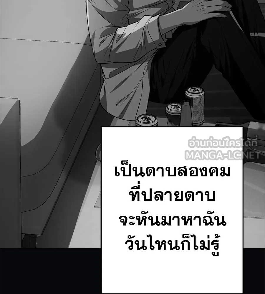 คอลเซ็นเตอร์เปลี่ยนชีวิต ตอนที่ 89 ฟื้นคืนชีพ รูปที่ 33