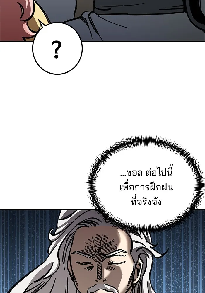 คุณปู่จอมยุทธกับหลานสาวสุดแกร่ง ตอนที่ 18 รูปที่ 67