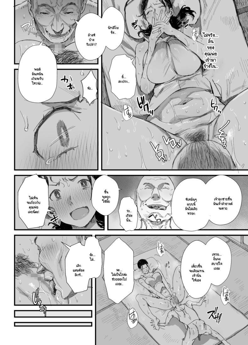 Doujin-Lc- อ่าน โดจิน มังฮวา เกาหลี ญี่ปุ่น จีน แปลไทย พ่อตาตัณหากลับ (Onodera) ตอนที่ 1 2 3 4 5 6 7 8 9 10 11 12 13 14 ฟรี ไม่มีโฆษณา อ่าน โดจิน Manhwa เกาหลี ญี่ปุ่น จีน เรามีครบ คัดมาให้เน้นๆ โดจิน 18+ รับประกันความฟินโดย  Doujin Lc