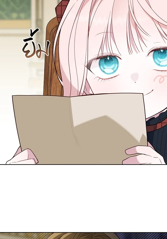 หนูน้อยทรราช ตอนที่ 66 รูปที่ 4