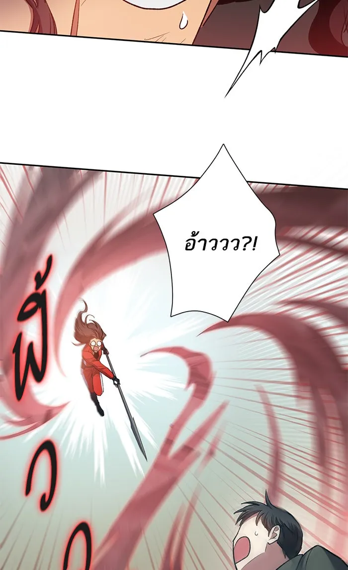 My S-Class Hunters ตอนที่ 59 ไปเข้าดันเจี้ยนด้วยกันเถอะ (1) รูปที่ 77