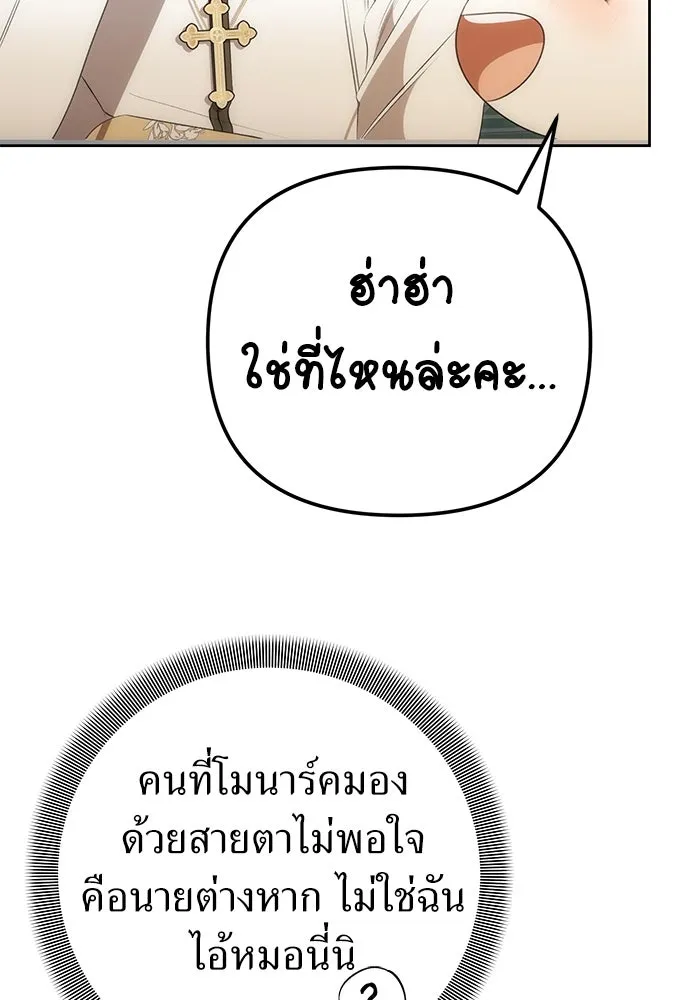 ยัยจิ๋วสมองแจ๋ว ตอนที่ 8 รูปที่ 83