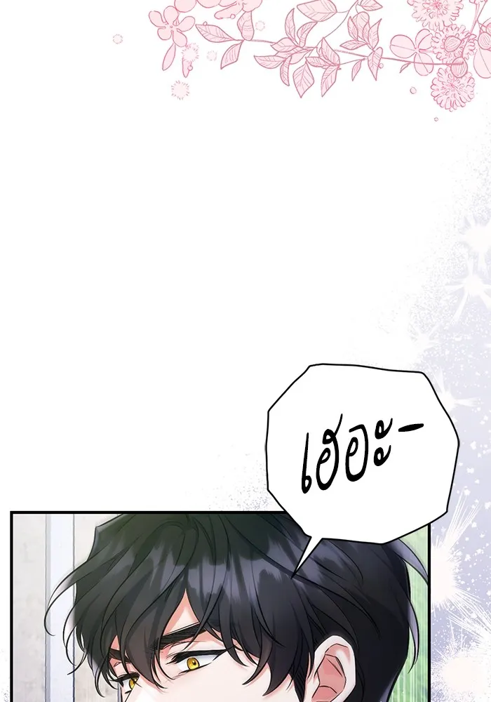 แด่ตัวละครโปรดที่ถูกทิ้ง ตอนที่ 34 รูปที่ 29