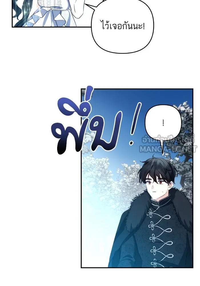 บุตรสาวของดยุกปีศาจ ตอนที่ 95 รูปที่ 57