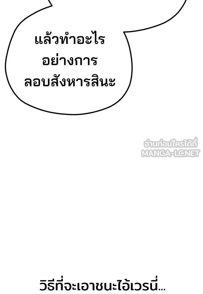 เส้นทางสู่เทพมาร ตอนที่ 63 รูปที่ 198