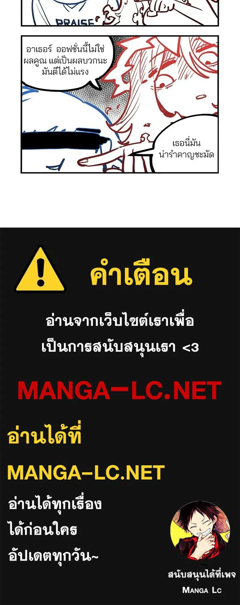 Player ตอนที่ 173 รูปที่ 186