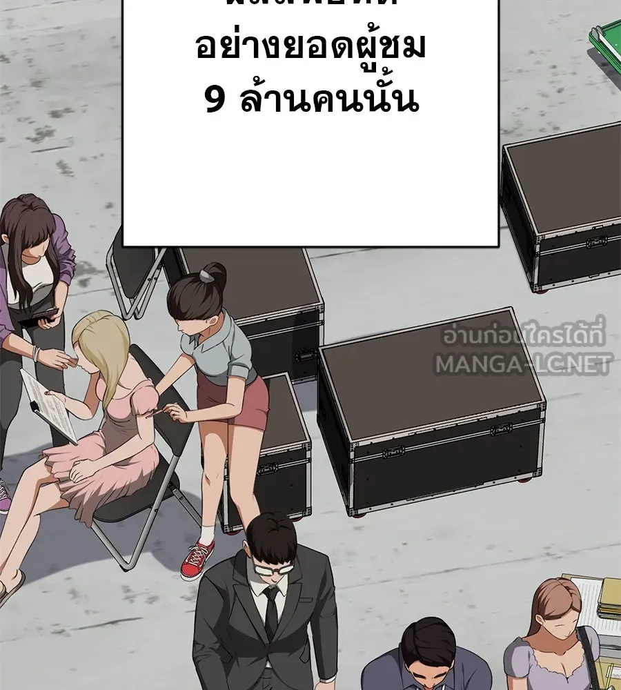 คอลเซ็นเตอร์เปลี่ยนชีวิต ตอนที่ 8 เพื่อนร่วมงานที่ไว้ใจได้ รูปที่ 192