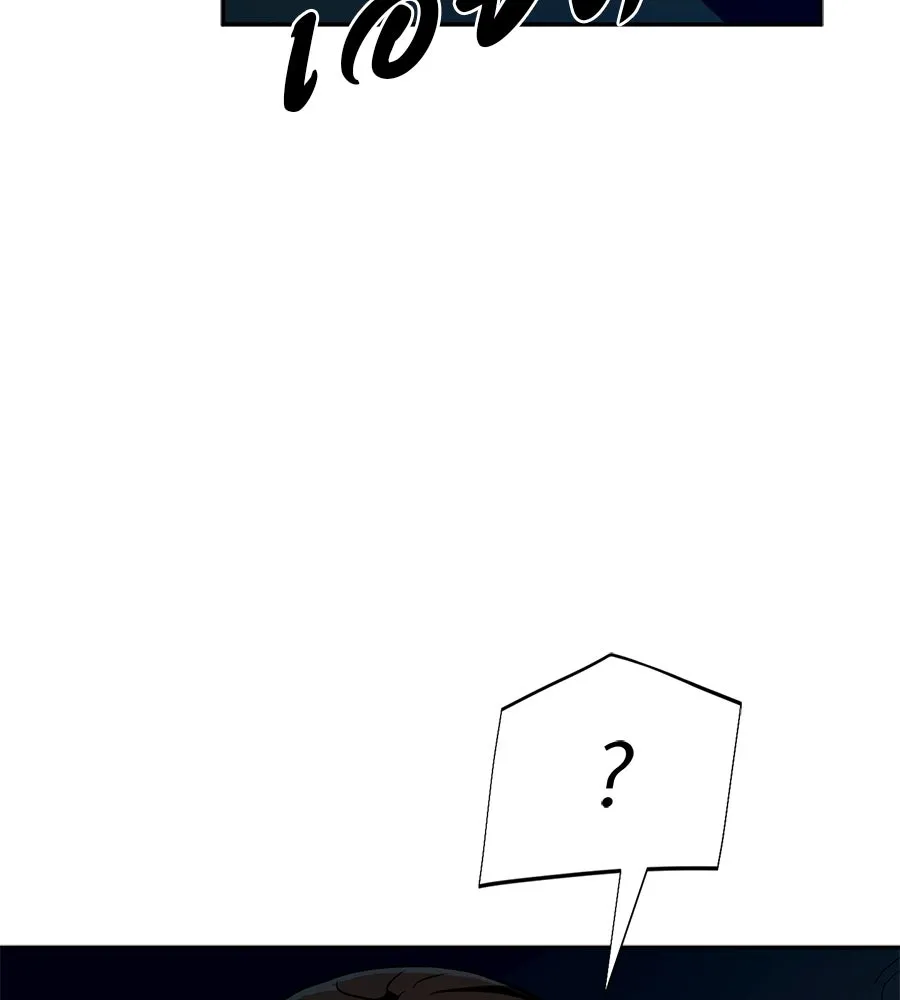 คอลเซ็นเตอร์เปลี่ยนชีวิต ตอนที่ 11 การไล่ล่า รูปที่ 118