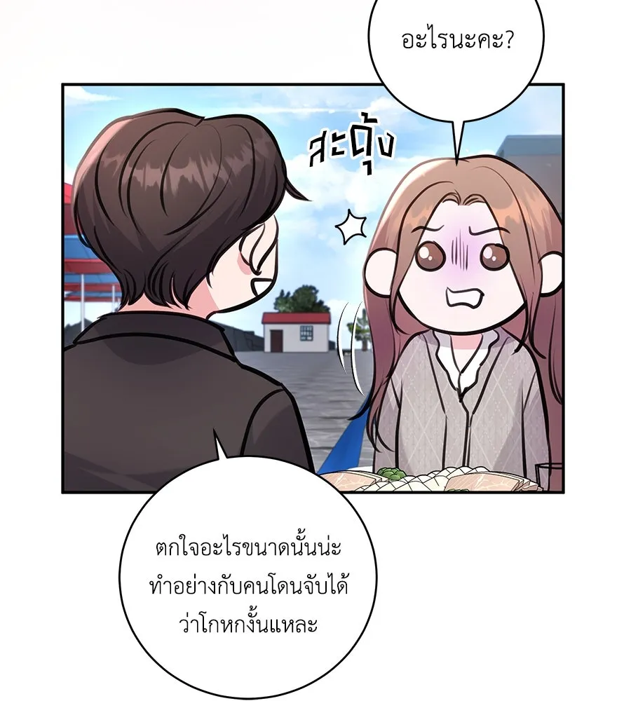 คิมหันต์นิรันดร ตอนที่ 27 รูปที่ 10