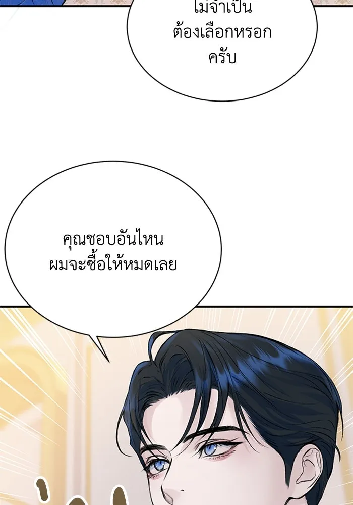 ไหนบอกว่าฉันใกล้ตาย ตอนที่ 14 รูปที่ 59