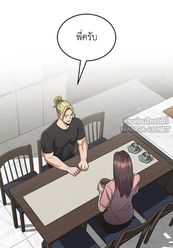 อัจฉริยะนอกคอก ตอนที่ 98 รูปที่ 34