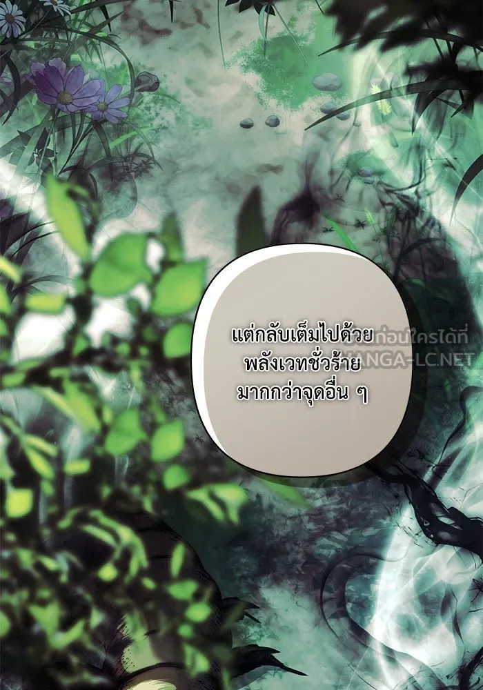 เกมรักด่านสุดท้ายจับนายพระเอก ตอนที่ 34 รูปที่ 36