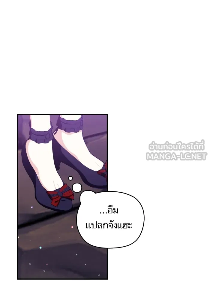 บุตรสาวของดยุกปีศาจ ตอนที่ 109 รูปที่ 27