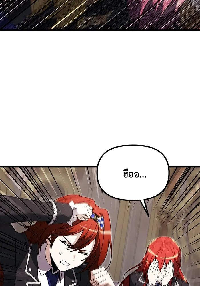 อัศวินดำล่าท้าเวลา ตอนที่ 79 รูปที่ 11