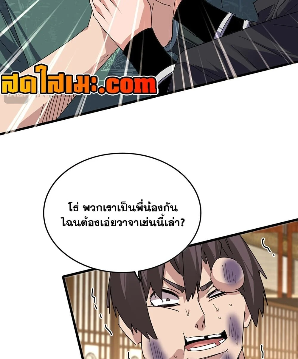 Manga-lc-com อ่านมังงะ อ่านการ์ตูน ออนไลน์ ฟรี Magic Emperor ราชาจอมเวทย์ ตอนที่ 1 2 3 4 5 6 7 8 9 10 11 12 13 14 ฟรี ไม่มีโฆษณา Manga-lc - อ่าน มังงะ อ่าน การ์ตูน ออนไลน์ อ่านมังงะ ฟรี