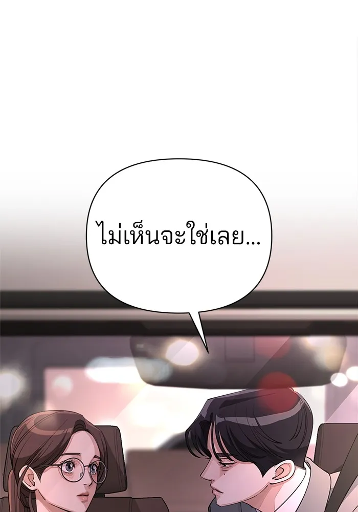 ความรักของอิซอบ ตอนที่ 40 รูปที่ 29