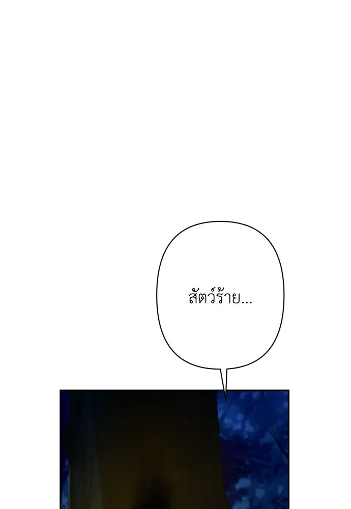 เลดี้มินต์ ตอนที่ 75 รูปที่ 28