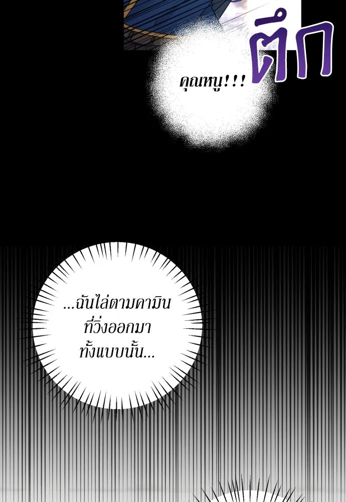 เลดี้มินต์ ตอนที่ 28 รูปที่ 19