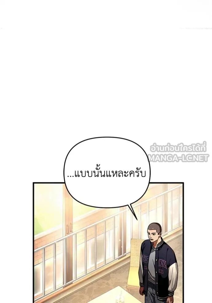 เชื่อเถอะ ฉันเป็นฮัน ตอนที่ 36 รูปที่ 53