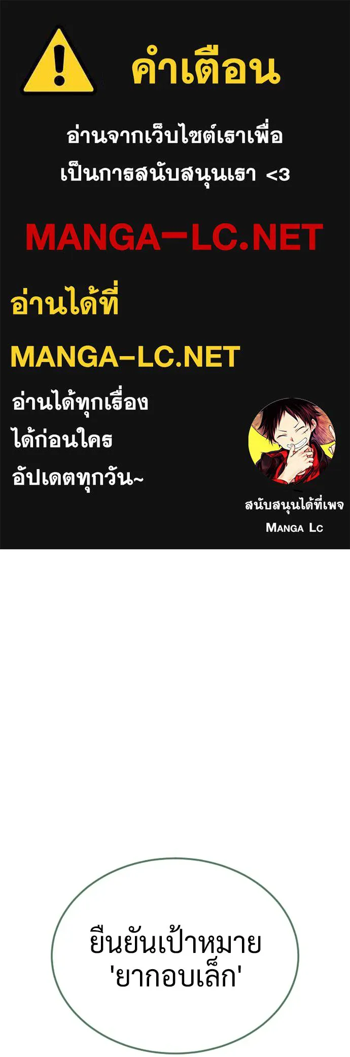 นักฆ่าย้อนวัย ตอนที่ 134 รูปที่ 1