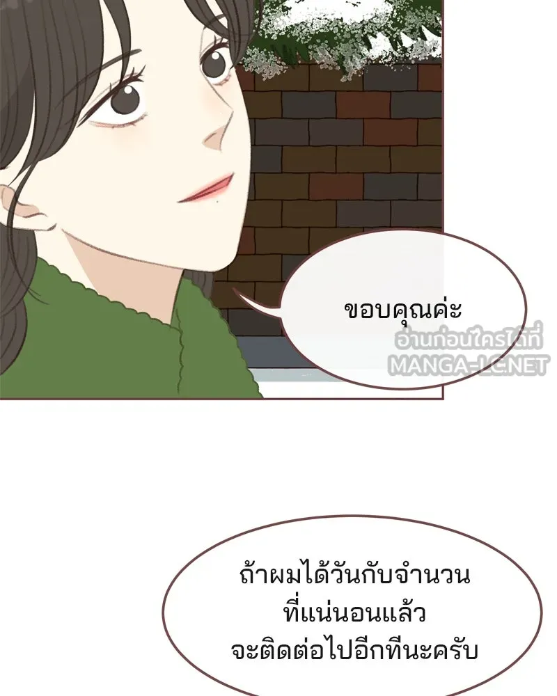 เพียงลมหนาว ตอนที่ 3 รูปที่ 99