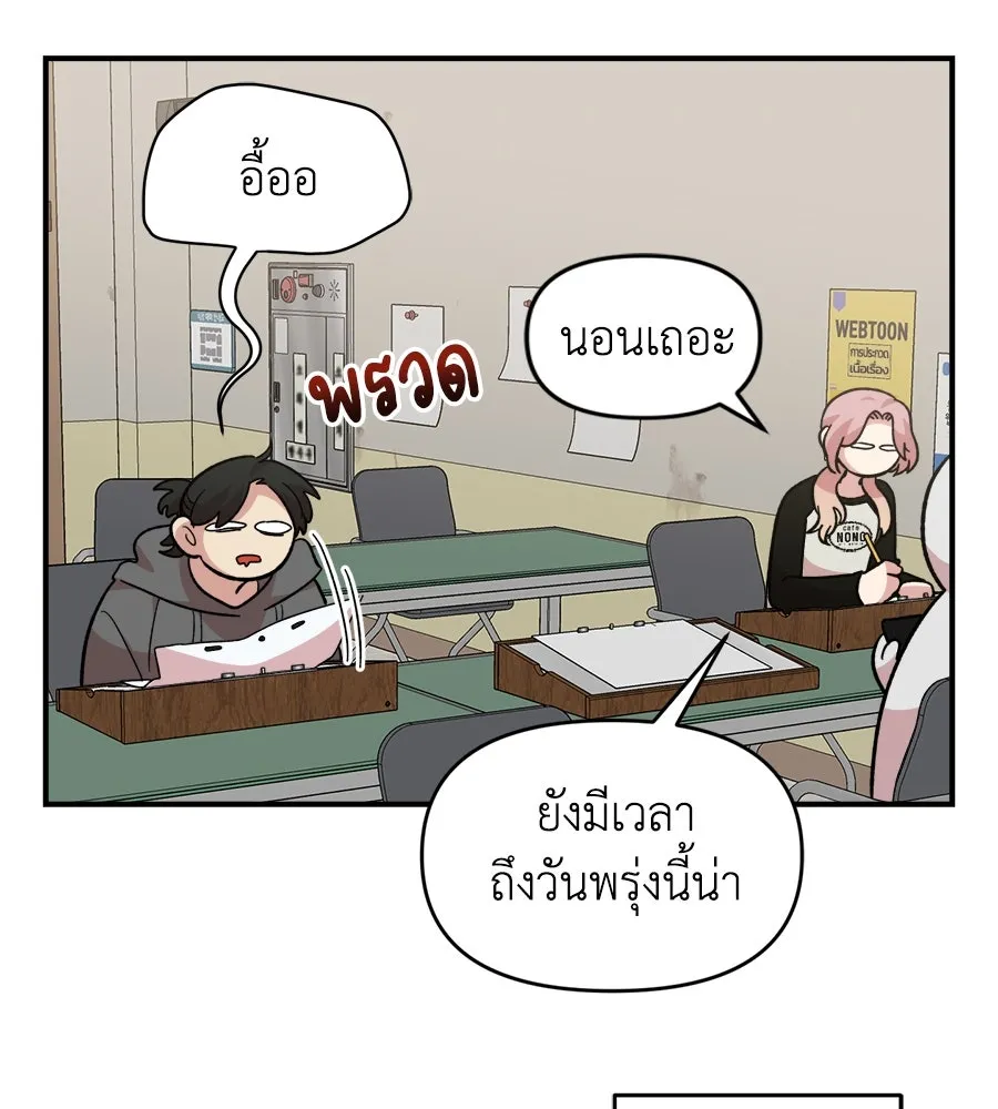 เพื่อนกันมันส์เกิน ตอนที่ 15 รูปที่ 5