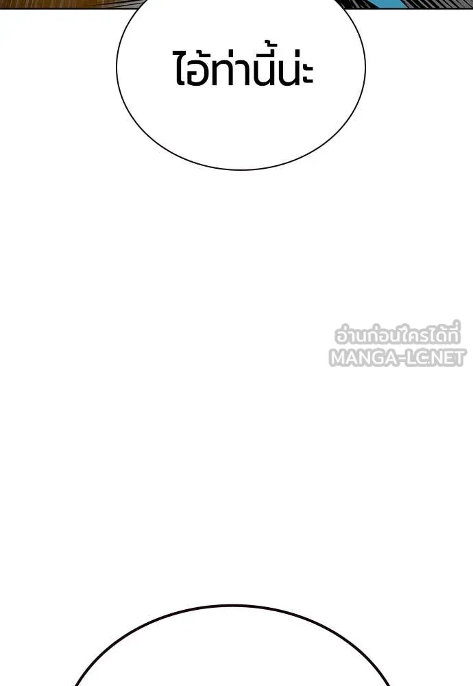 Jungle Juice ตอนที่ 164 รูปที่ 73