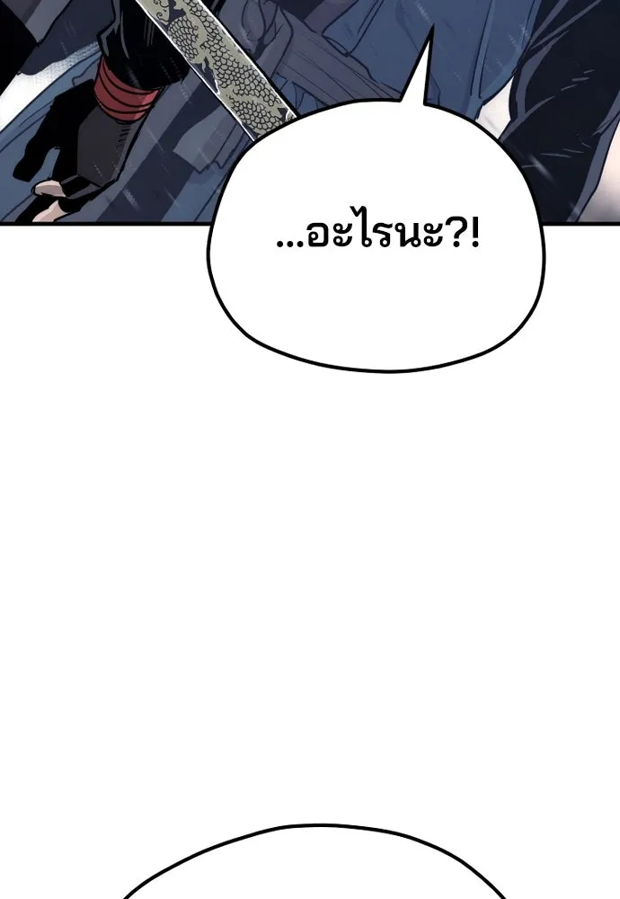 เส้นทางสู่เทพมาร ตอนที่ 67 รูปที่ 194