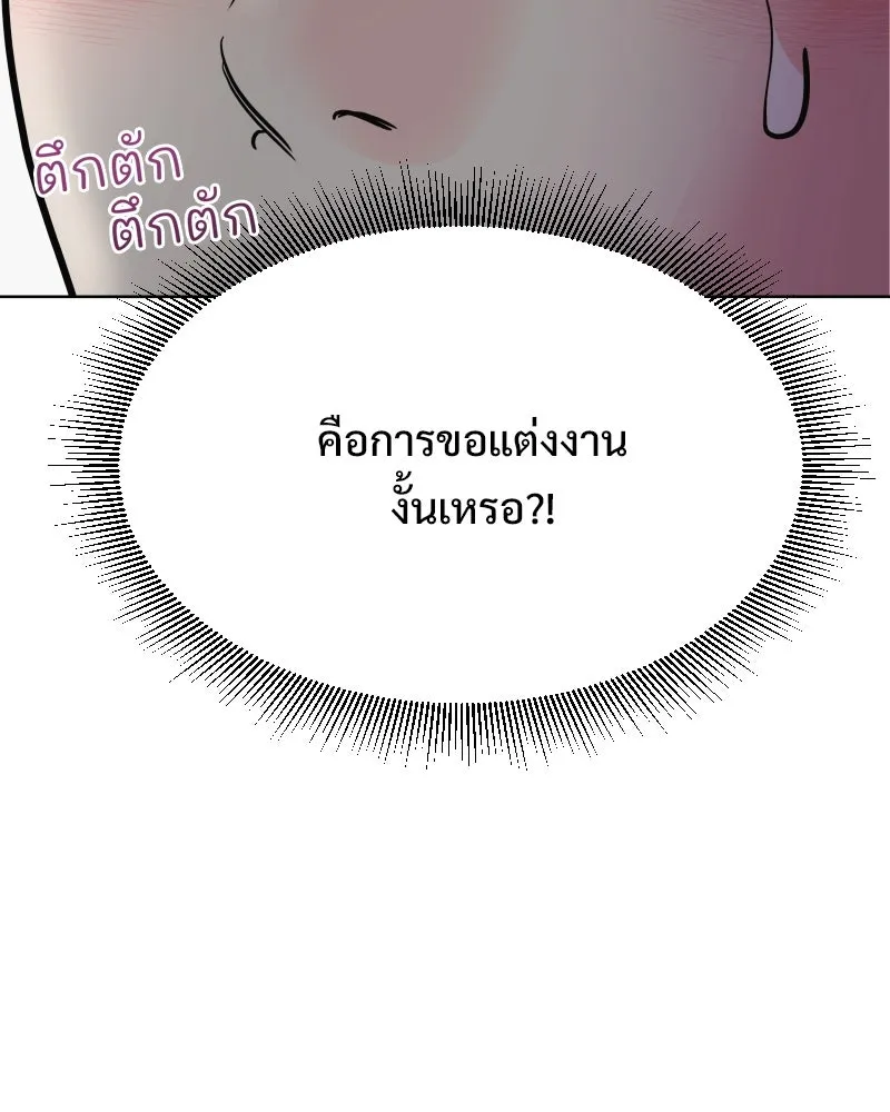 รักนี้ไม่ต้องมีเซนส์ ตอนที่ 83 รูปที่ 73
