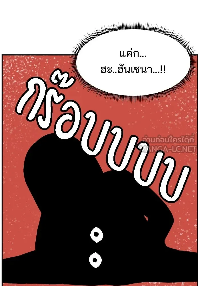 ห้องเรียนสาวแสบ ตอนที่ 92 รูปที่ 132