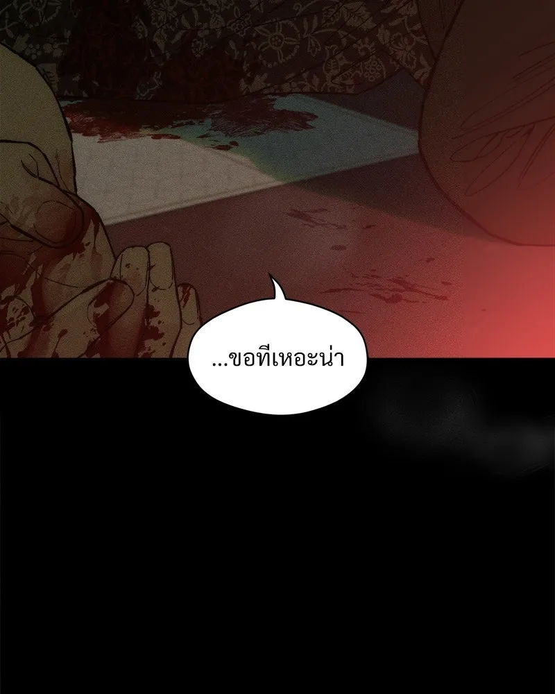 บุปผารุ่มราคะ ตอนที่ 87 รูปที่ 128