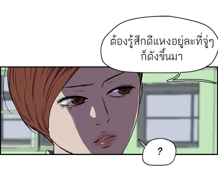 ปั่นสู้ฝันbrWind Breaker ตอนที่ 40 รูปที่ 38