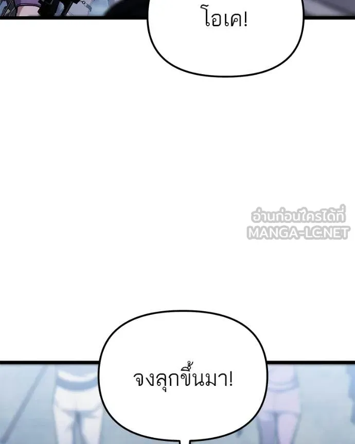 โทษที พื้นที่นี้ ตอนที่ 53 รูปที่ 172